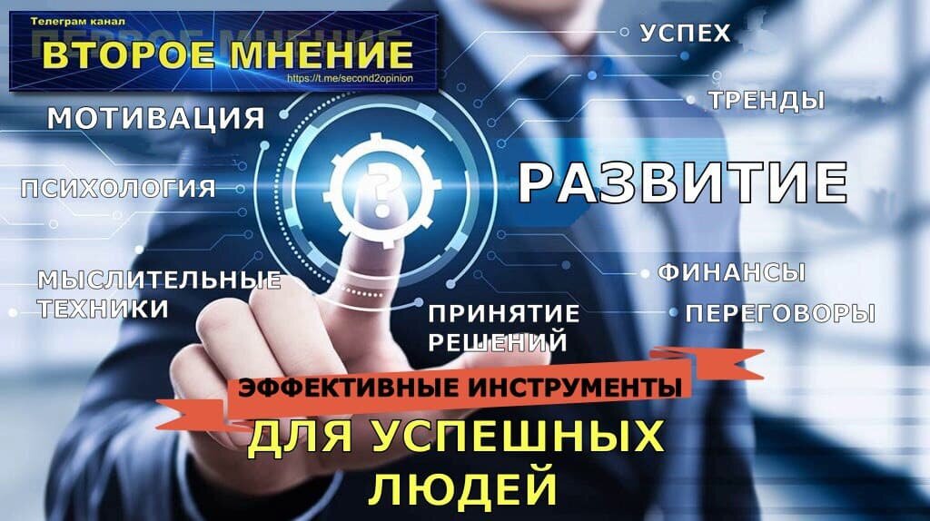 Телеграм канал Второе мнение https://t.me/second2opinion