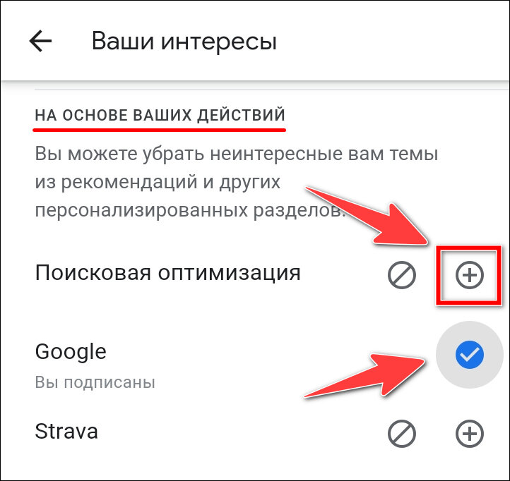 Убрать google ленту