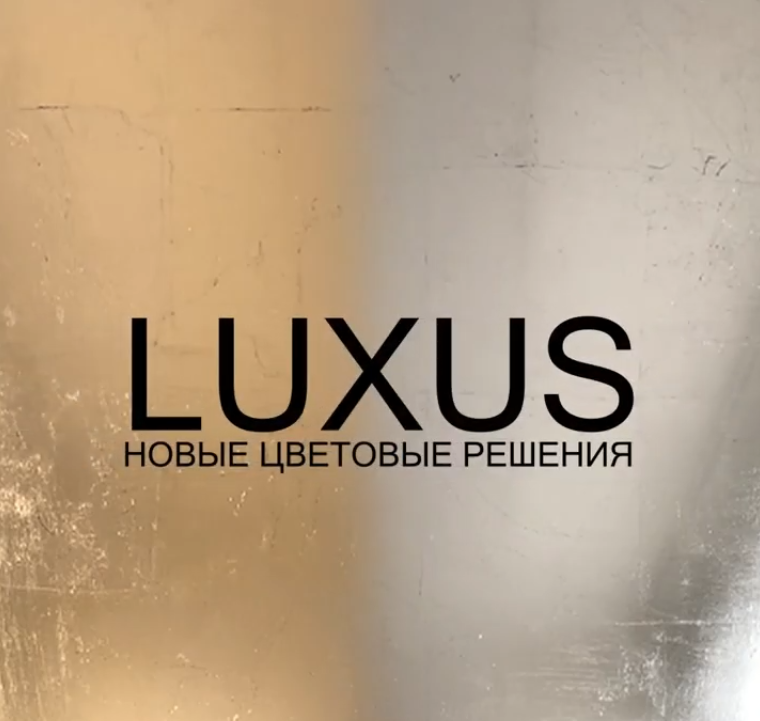 Luxus: champagne и antique silver