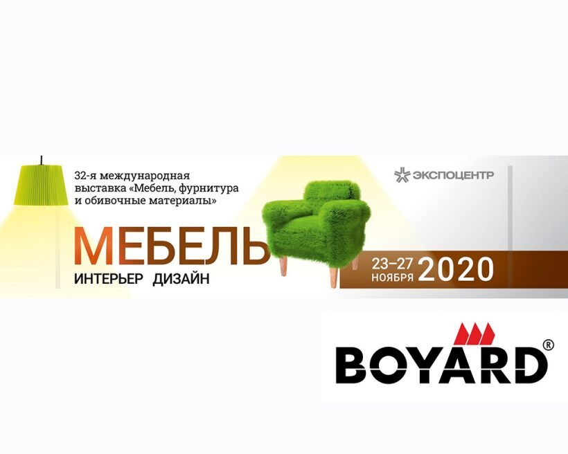 Программа 2020 мебельная