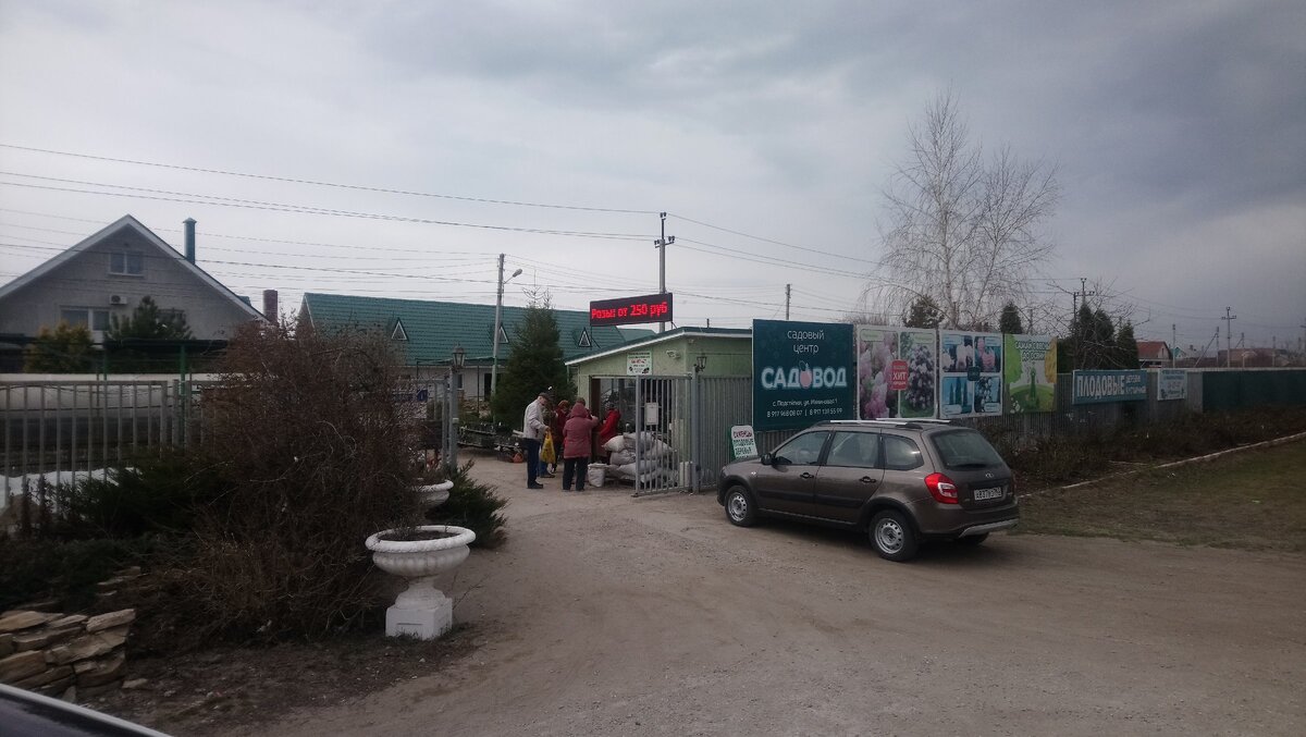 Въезд в питомник Садовод