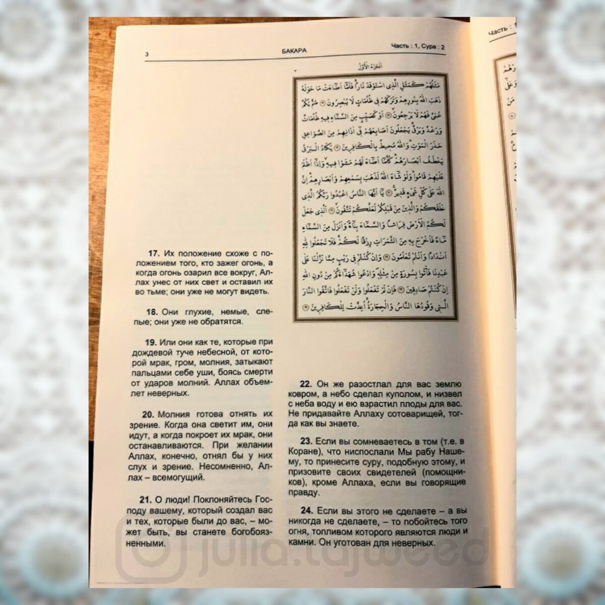 В 1994 году в г. Баку 🇦🇿 был издан русский перевод азербайджанского учёного Фазила Караоглы. Его работа неоднократно публиковалась в Турции 🇹🇷 (как минимум 2 раза издавался в г.-4