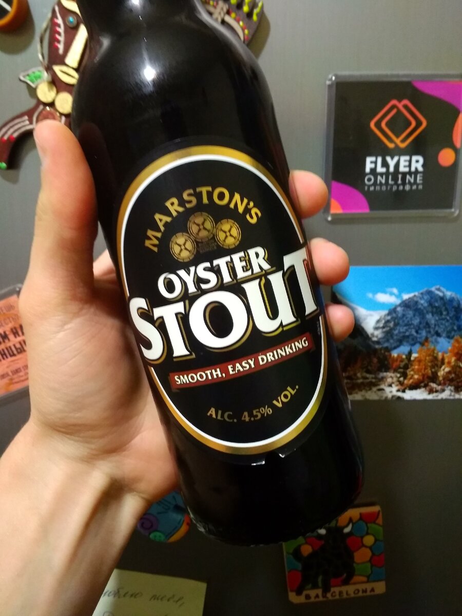 Бутылочка Oyster Stout от Marston`s