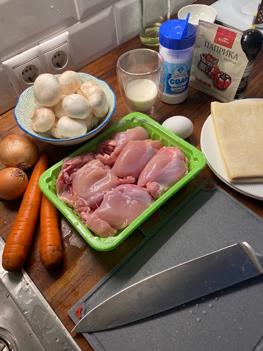 бескостное бедро, морковь, лук, шампиньоны, слоеное тесто, специи