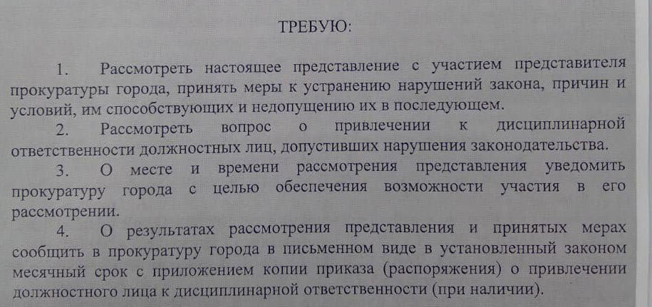 Стандартные требования в представлении