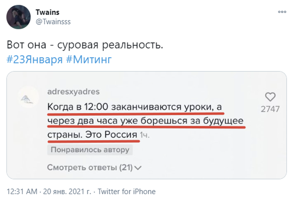 Несовершеннолетних активно агитируют принять участие в митингах 23 января  2021 года. | Фонд Бабла с коррупцией | Дзен