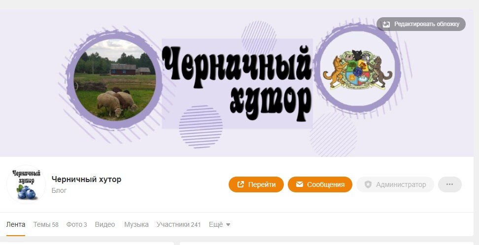 Проект черничный хутор последний выпуск 2025 года