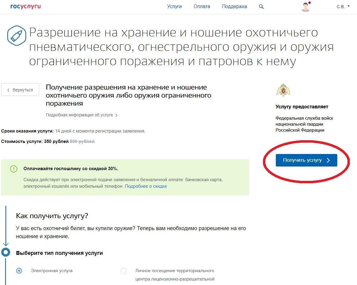 Заявление на приобретение оружия через госуслуги. Заявление на приобретение оружия через госуслуги. Сведения о предприятии – поставщике. Перетащите файлы сюда или загрузите вручную. Заявление на приобретение оружия через госуслуги.