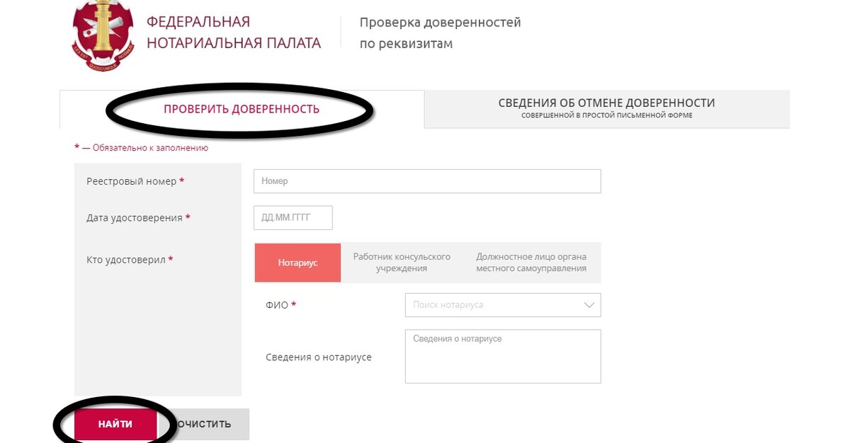 Как выглядит номер доверенности