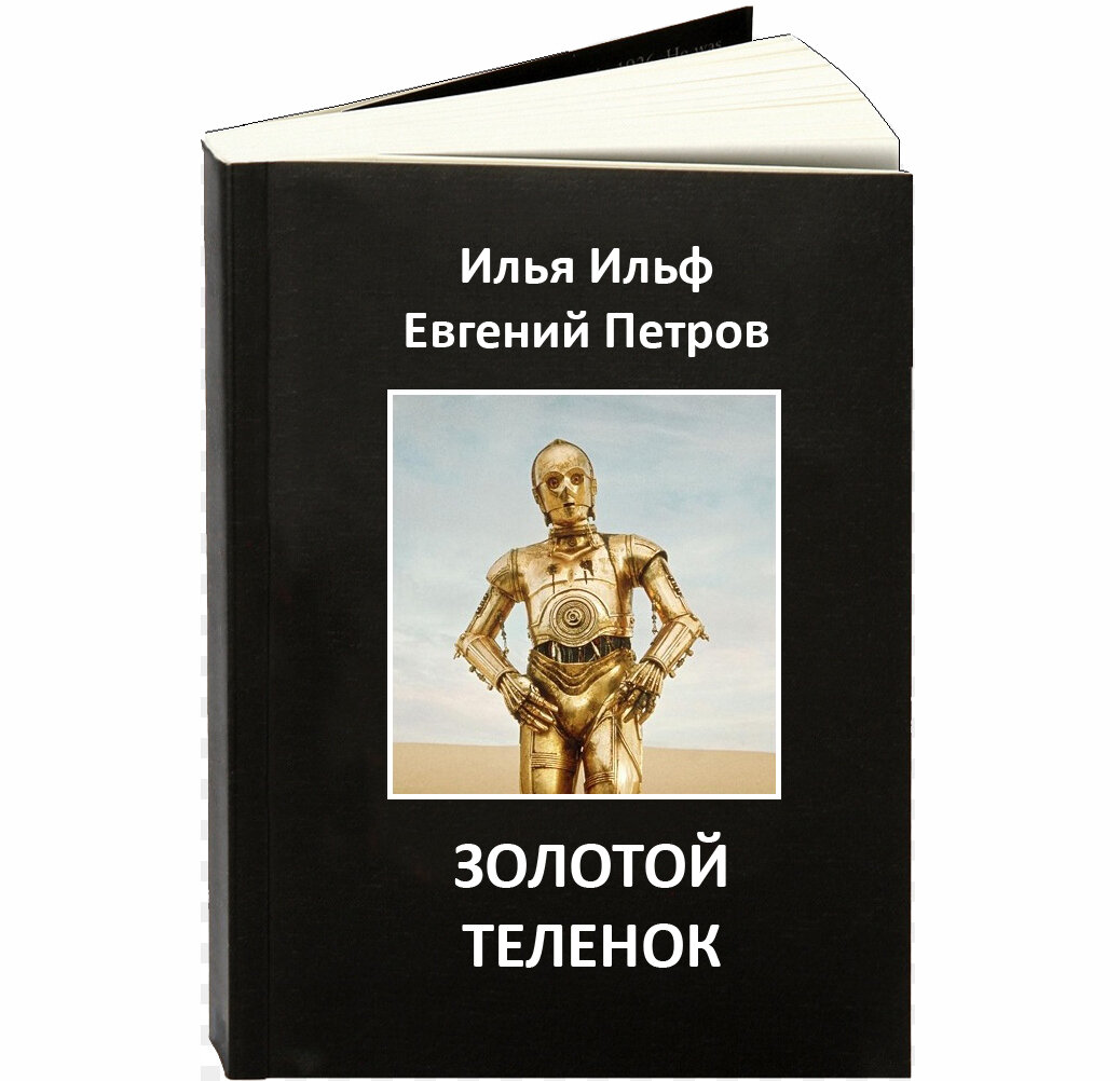 Читать книги ддг. Энциклопедия высокого ума.