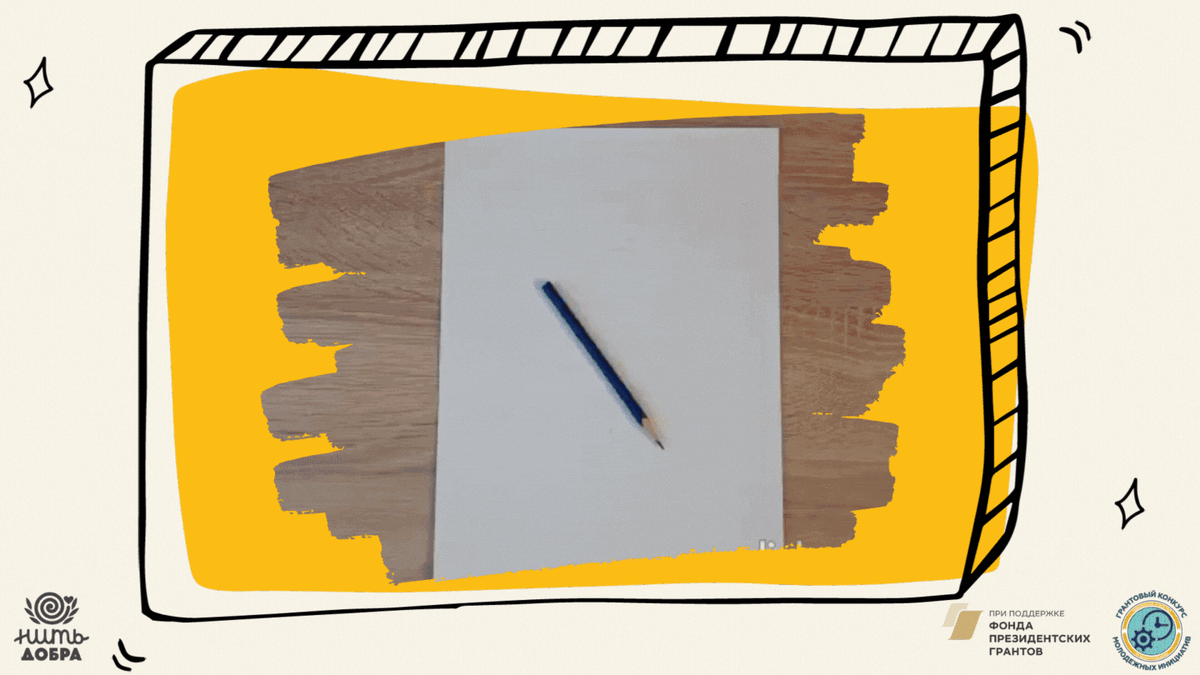 Сначала сделаем набросок карандашом. Нарисуем ракету. Обратите внимание, что ракета с наклоном. Ракета состоит из: корпуса, крыльев, иллюминаторов, хвоста. Далее прорисуем детали нашей композиции: планеты и звезды.