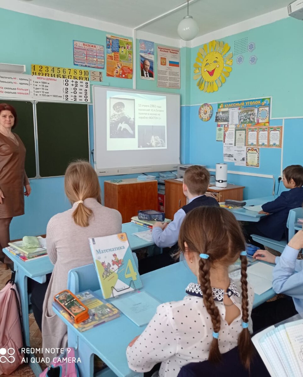 Актуально: День космонавтики в лицее... | МБОУ 