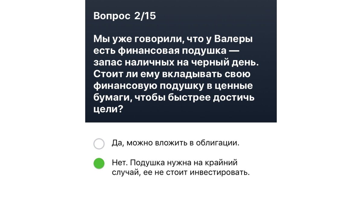 Правильный ответ: Нет. Подушка нужна на крайний случай