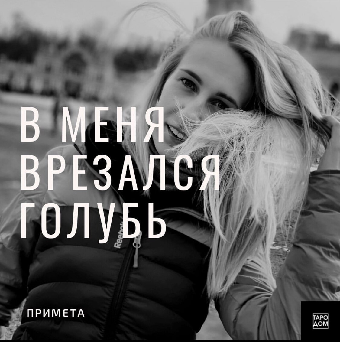 Я летящая