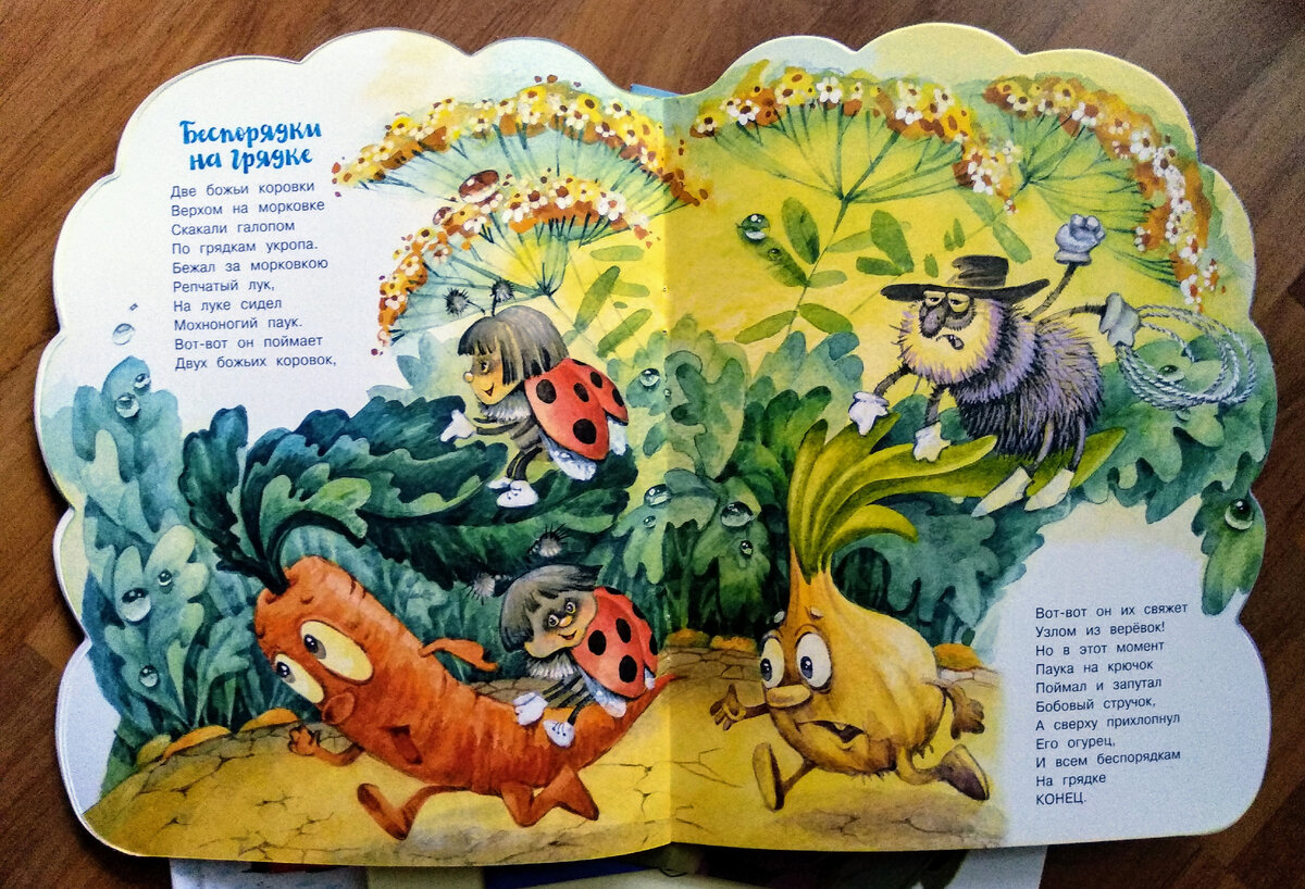 Листайте карусель. В книжке стихи - легкие, думаю, запомним быстро. Картинки яркие смешные. Скидка 70% = 69руб. - фото автора