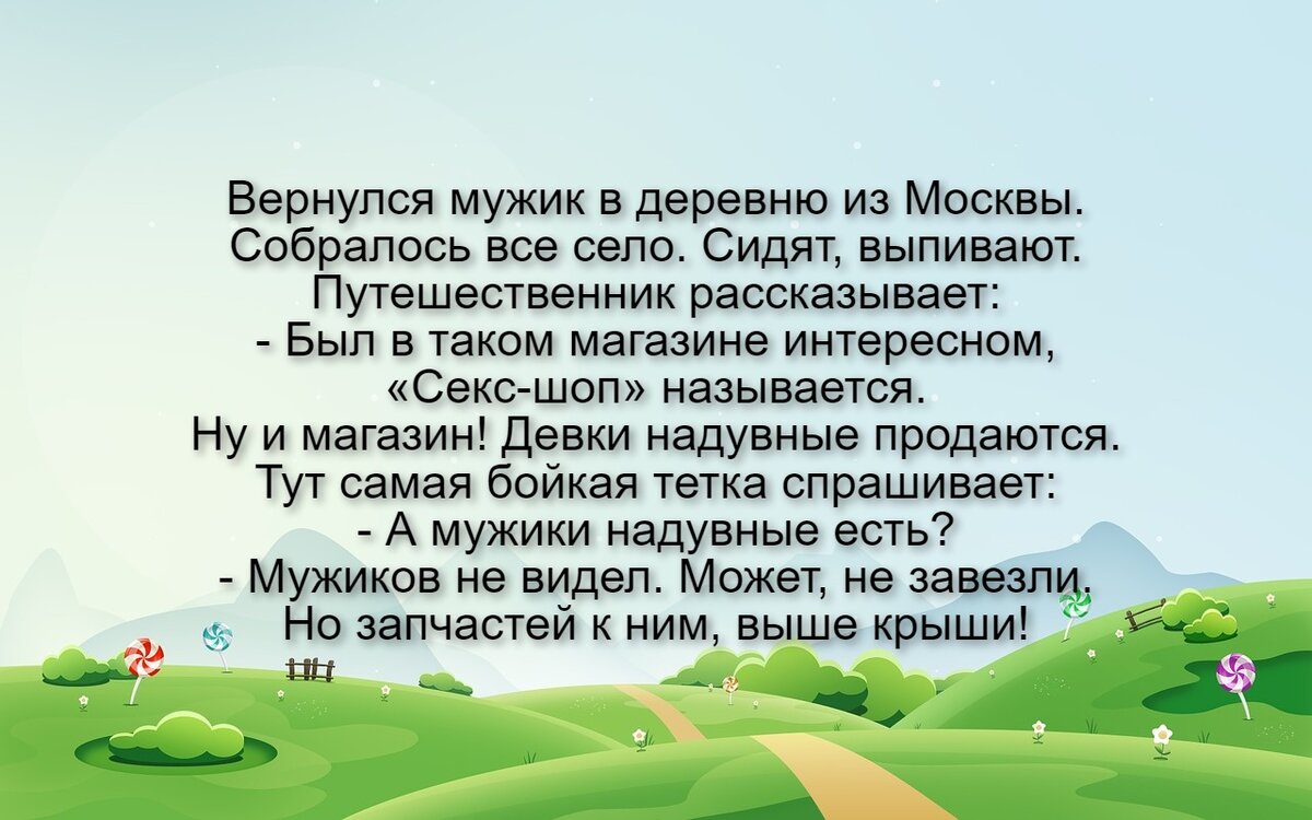 Подборка жизненных анекдотов №12 | Ваши анекдоты | Дзен