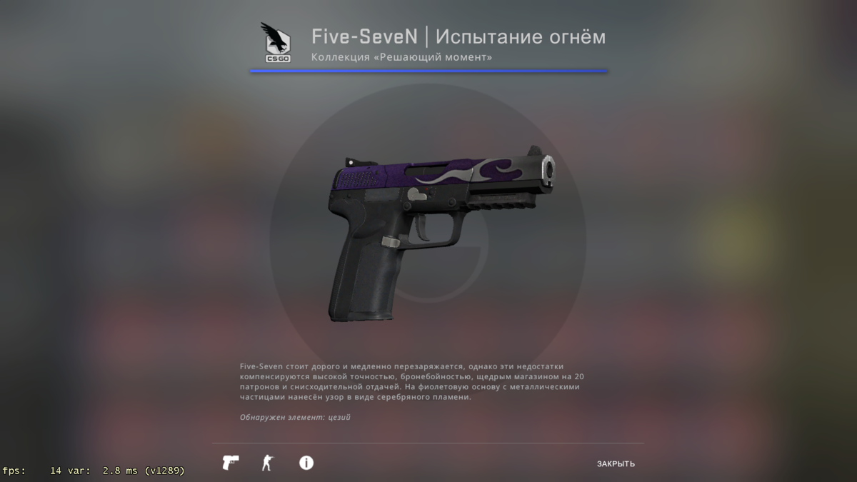 Файфа 1. Five-Seven | испытание огнём. Файф Севен испытание огнём. STATTRAK Five-Seven испытание огнём. Файв Севен испытание огнем после полевых.