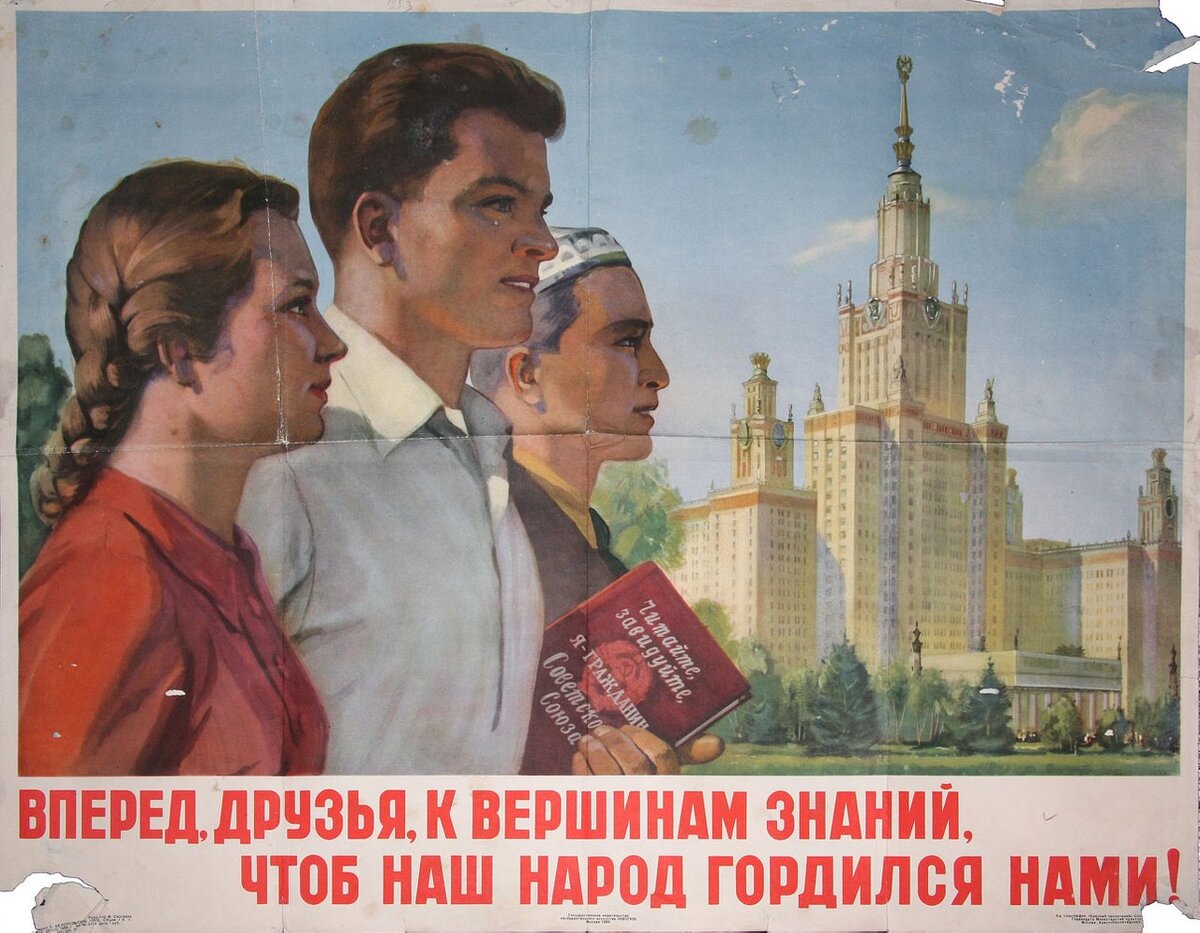 Советский плакат. Фото из открытых источников.