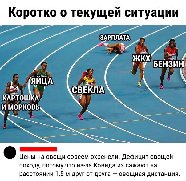 Хочется, чтобы они все споткнулись и упали..., как зарплата.