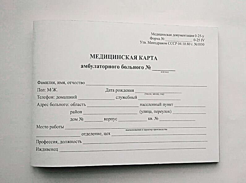 Образец заполнения медицинской карты ребенка