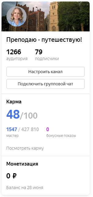 Мой результат с нуля на пятый день ведения канала 