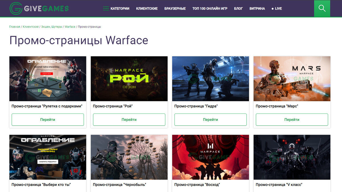 варфейс подарки новичкам