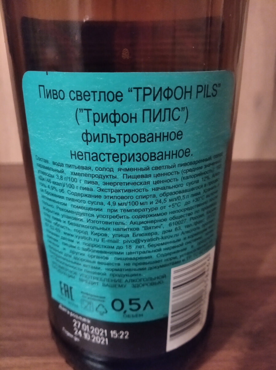 Состав, изготовитель