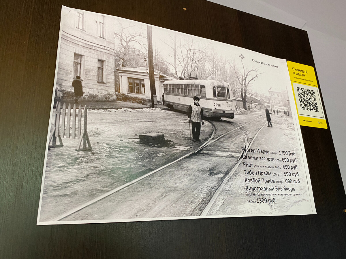 На двери кухни висит чёрно-белая фотография: трамвай сворачивает у ларька на круг.