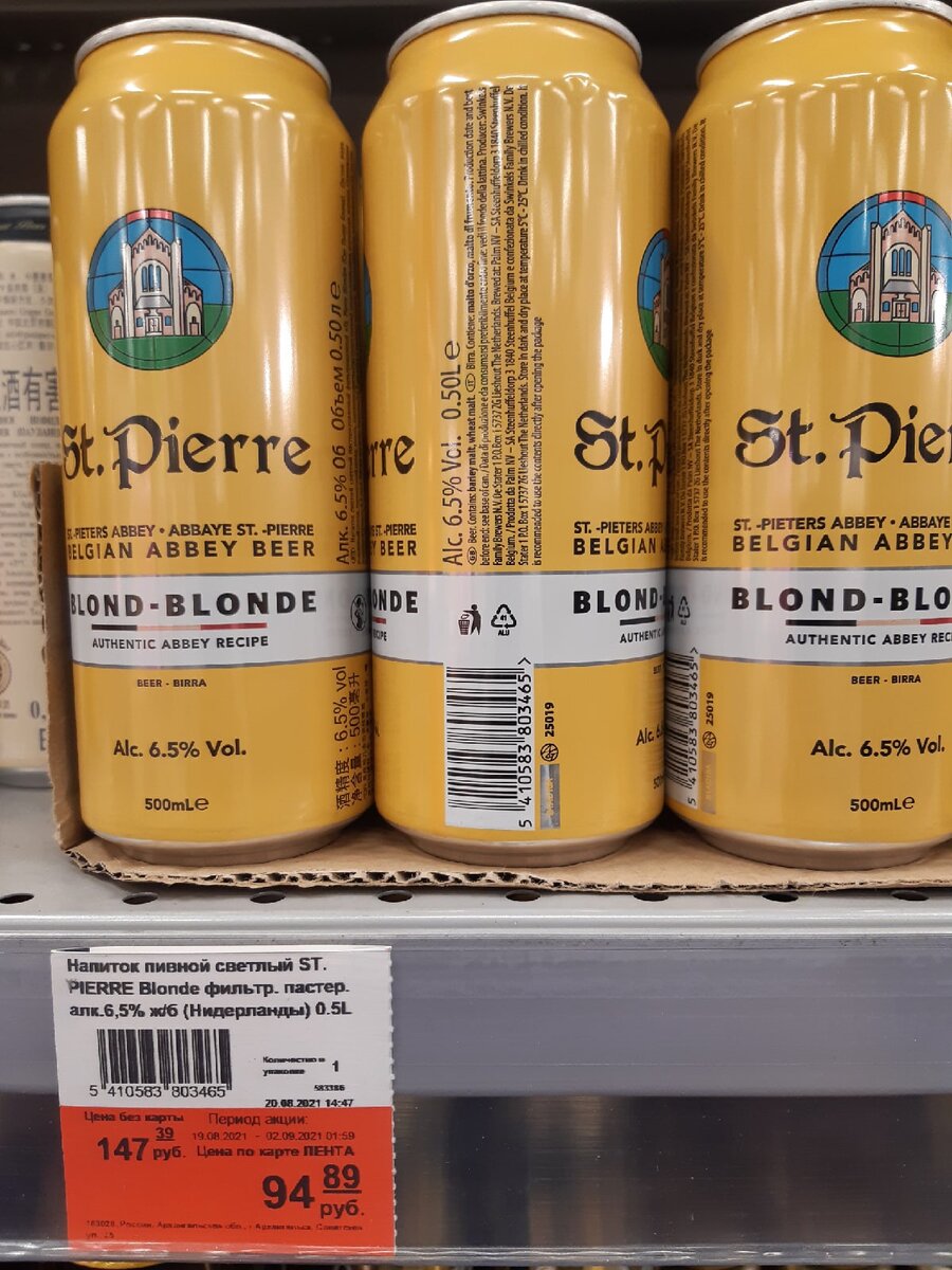 эль ST. PIERRE Blonde