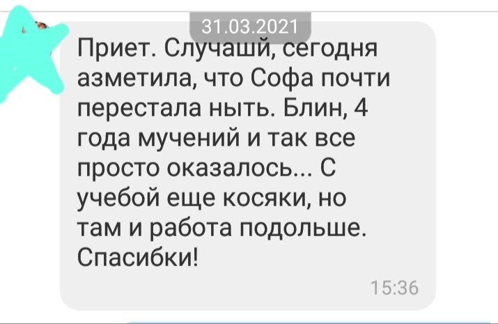 Приятно читать благодарные отклики).