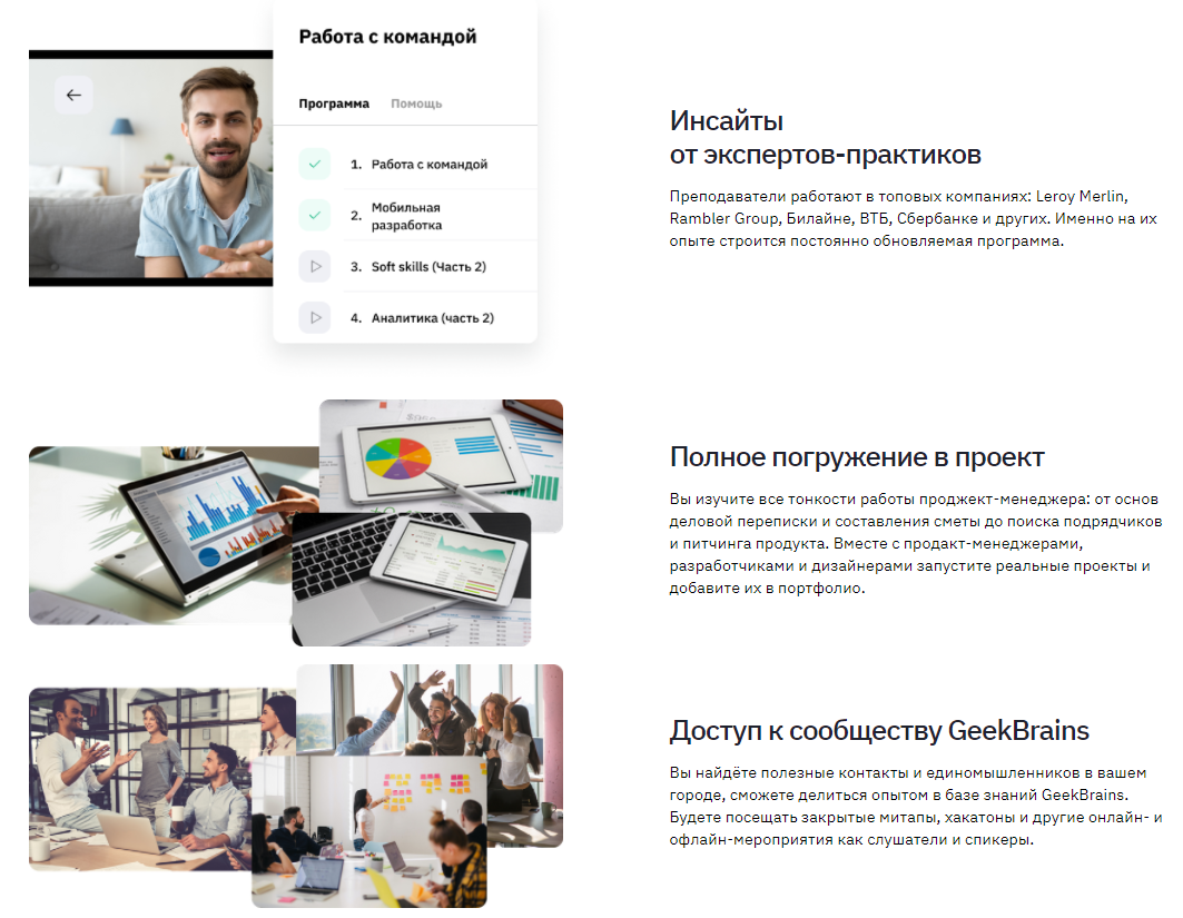 Менеджер проектов курс скачать Альтернатива курсам: программа обучения для project-менеджера / Habr