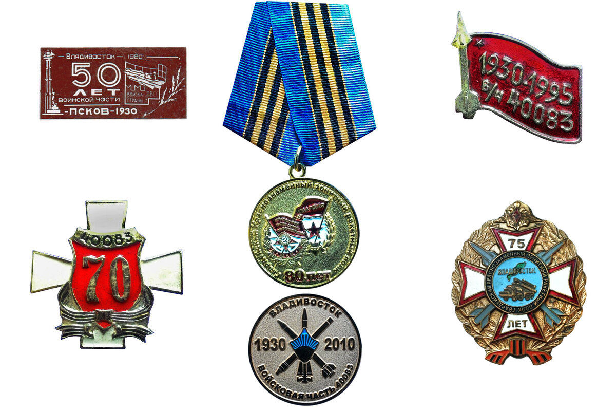 Юбилейные знаки части, найденные в интернете в ЖЖ welder_history.