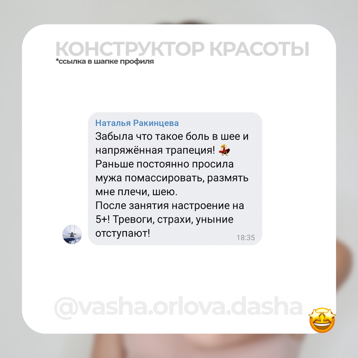 Как самостоятельно оценить свою осанку и проверить здоровье шеи?  Элементарный тест | Стань краше с Орловой Дашей | Дзен