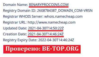 Возможность снять деньги с "Binary pro coins" не подтверждена.
