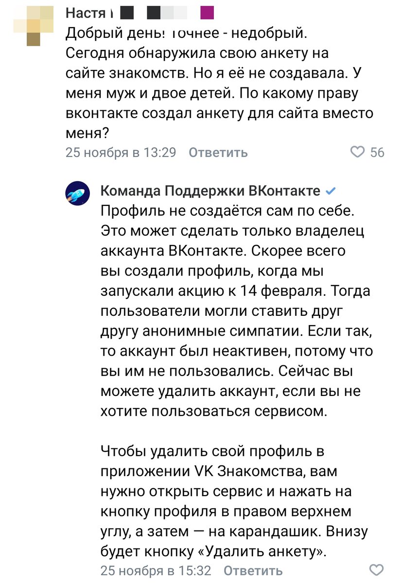 Как отметить человека в ВКонтакте, чтобы отображалось его имя