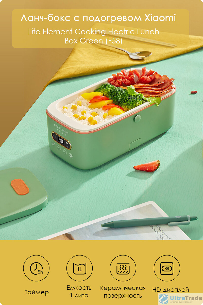 Ланч-бокс с подогревом Xiaomi Life Element Cooking Electric Lunch Box