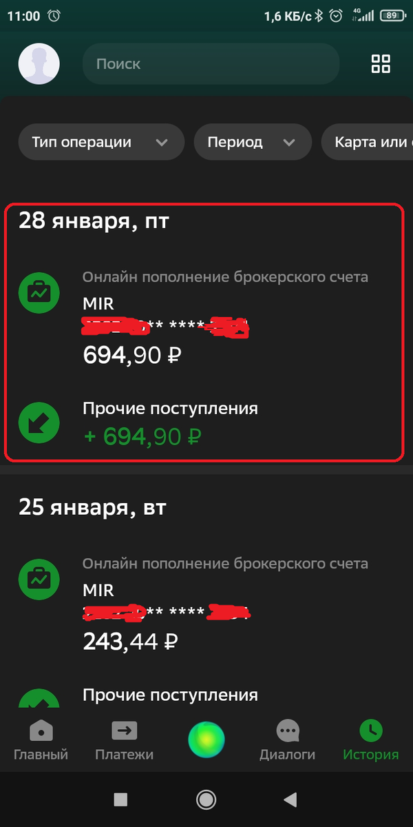 Скрин из приложения