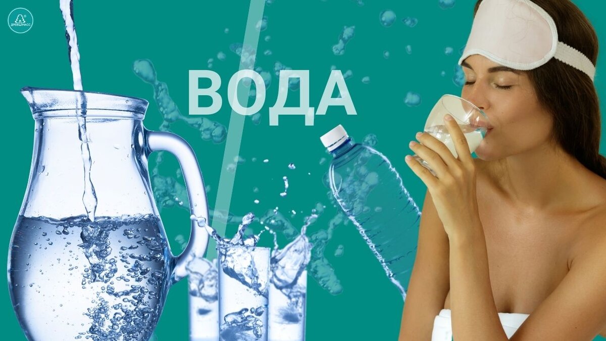 Оптимальная суточная норма воды для каждого человека своя и зависит от многих факторов.