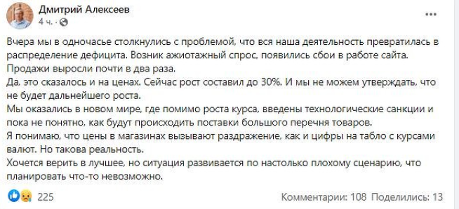 Пост главы DNS в facebook