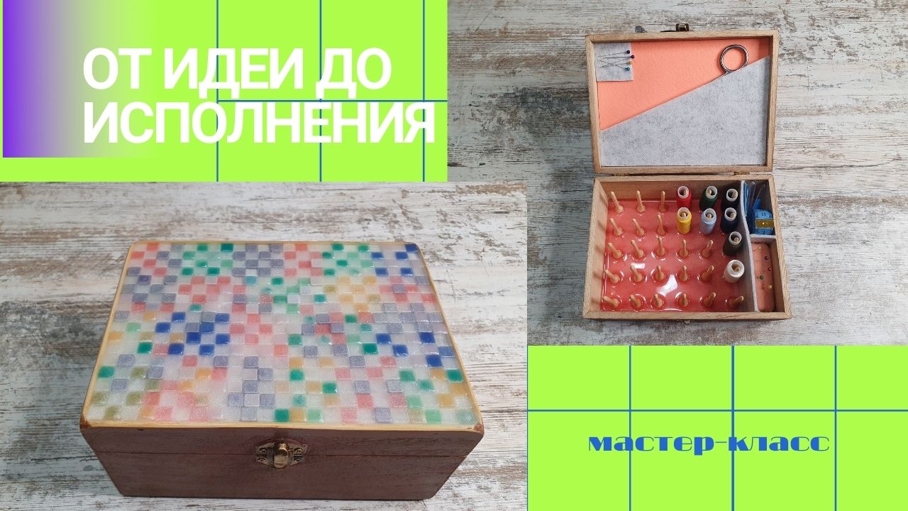 Шкатулки для рукоделия купить в интернет-магазине Леонардо Беларусь