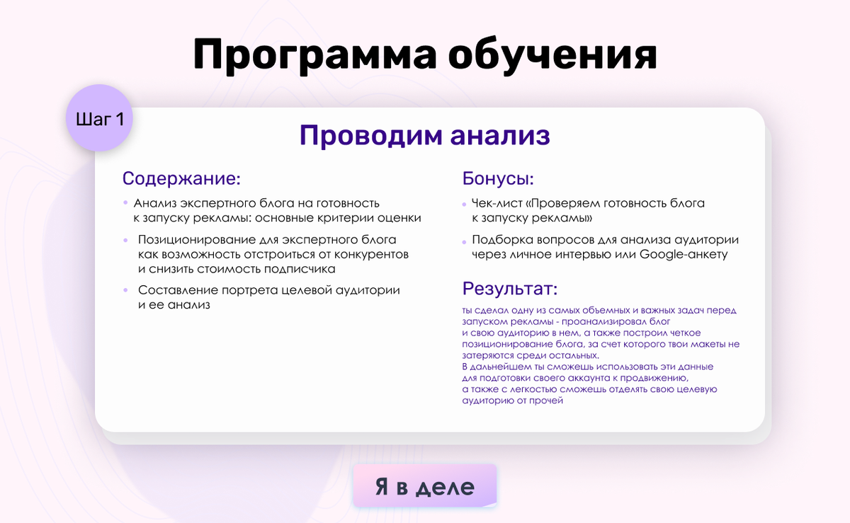 Визуальная упаковка курса для эксперта по запуску таргетированной рекламы |  Ольга Мунтян | Дзен