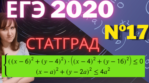 Егэ ма профиль. Статград ЕГЭ математика профиль 2022.