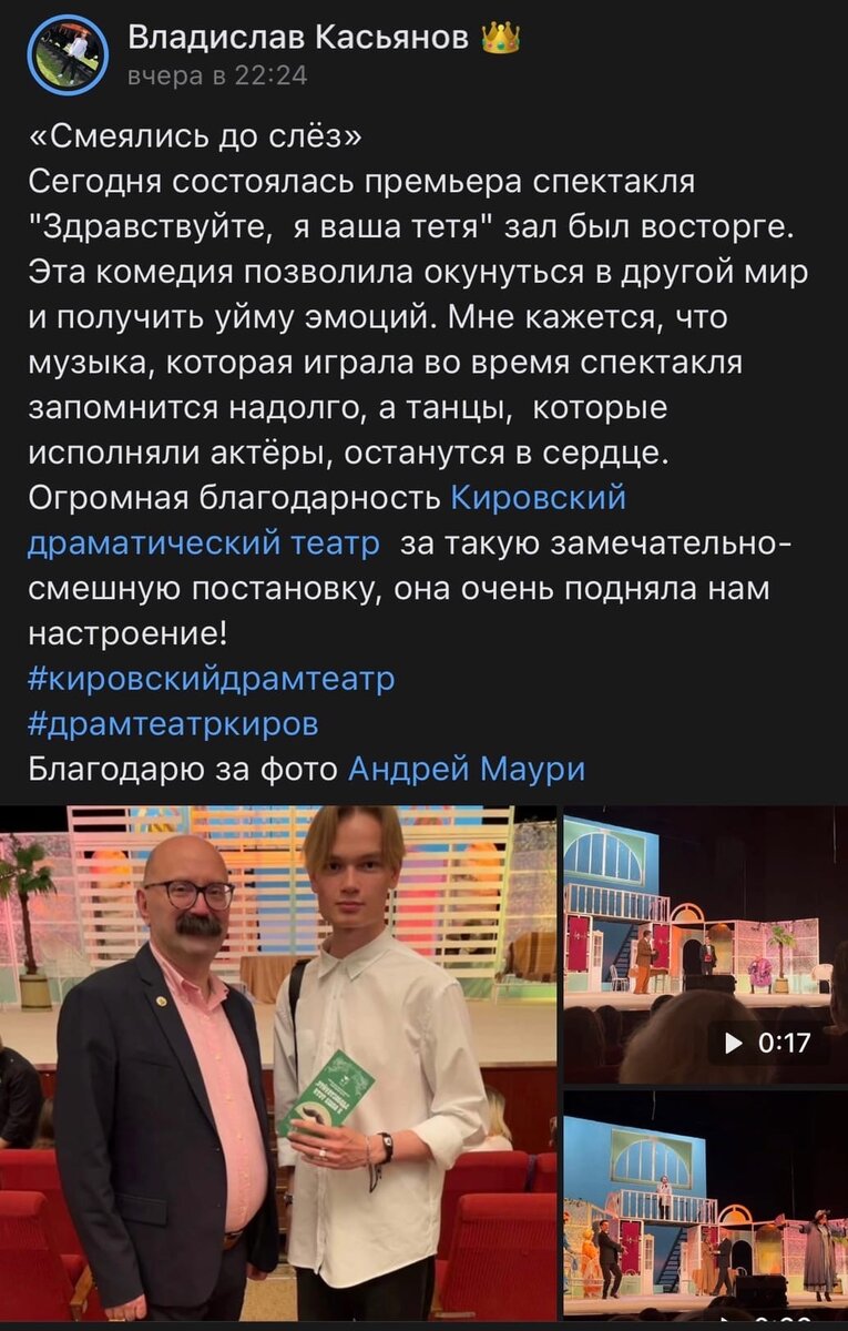 Спектакль «Здравствуйте, я ваша ТЁЩА!!!»