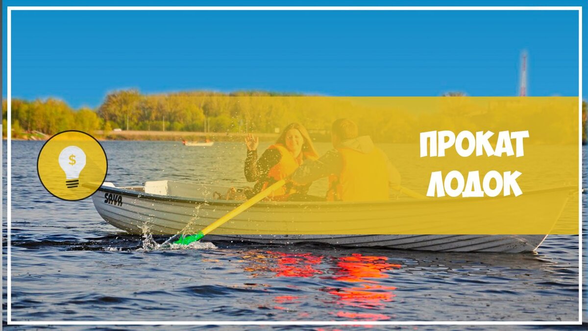 Топ лучших идей для бизнеса | Бизнес для всех