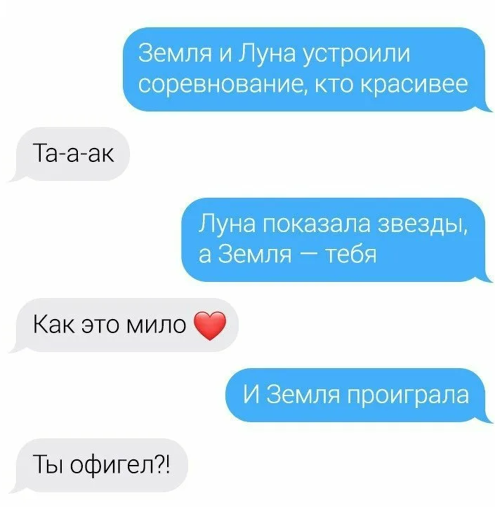 Как переписываться с другом