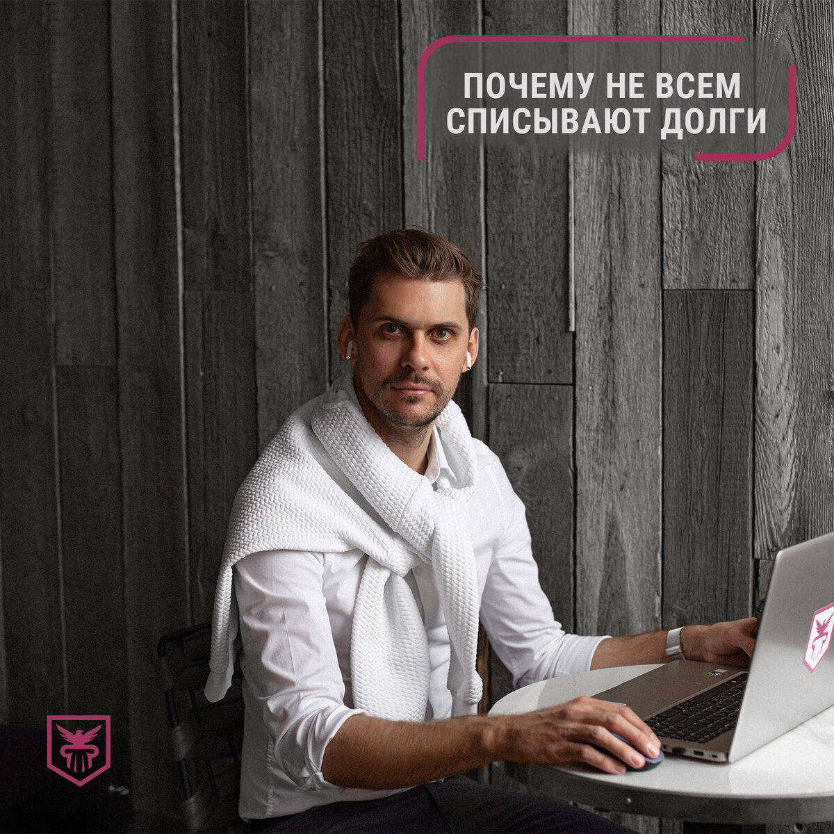 ЦЕНТР БАНКРОТСТВА ГРАЖДАН __________
💯 Гарантия результата
✅ Индивидуальный подход
📱 +7-962-759-92-92
📱 +7(8442)60-92-92
🌐 Ссылка в шапке профиля
 
#kreditanet #банкротствоволгоград #юристволгоград

