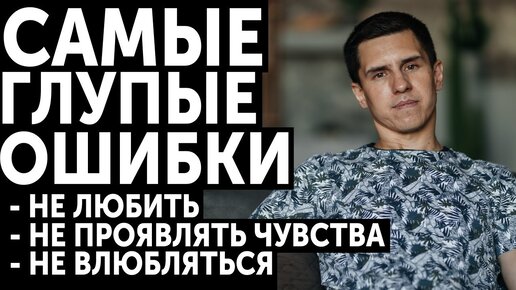 Максим Вердикт и влюблённость, чувства, любовь. Психолог про любовь и ...
