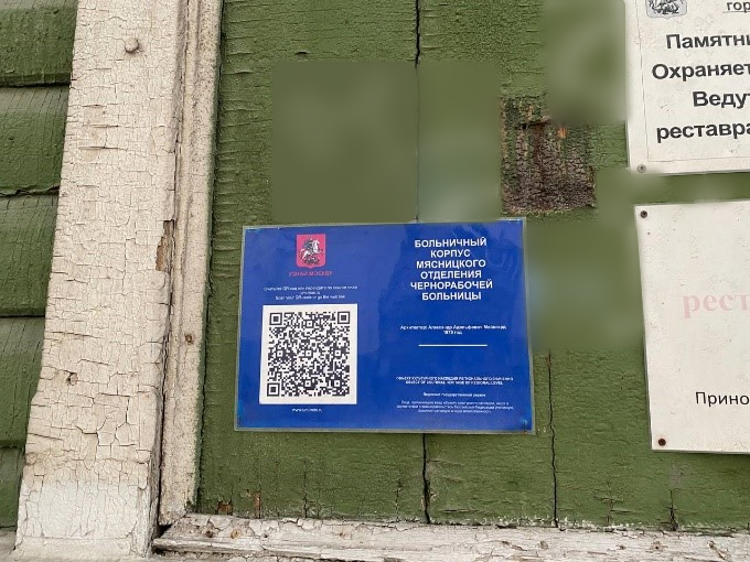 В середине 2016 года постройка получила статус объекта культурного наследия регионального значения, зданием заведует Государственное автономное учреждение культуры города Москвы «Московское агентство организации отдыха и туризма».