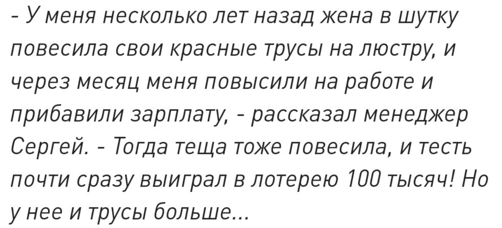 Рассказ менеджера