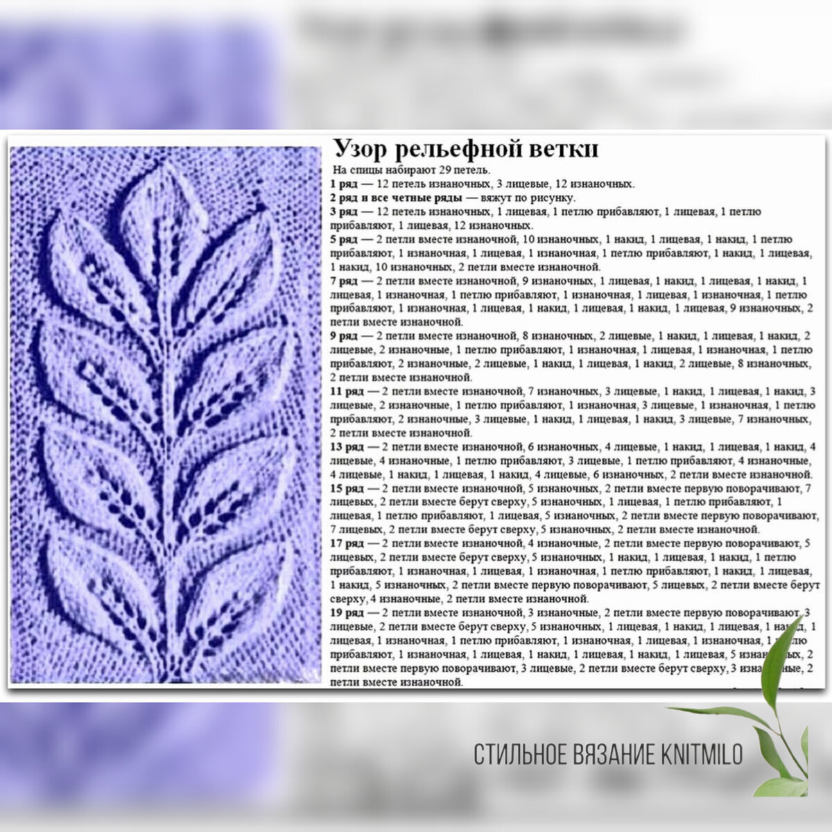 Вязание спицами по кругу узоры и схемы